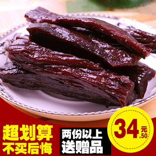  内蒙古特产 蒙坊风干牛肉干234克牛肉干包邮特价两份送牛板筋奶茶