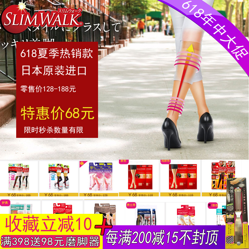 Japan purchasing slimwalk sleep charming legs Shaping In cylinder Hip Pantyhose Edema Soreness summerin the Lingerie/Men's underwear/Tracksuit , Sock/Bottoming socks/Stockings/Legs socks category - from Buy2taobao.com to provide professional Taobao agent buy service