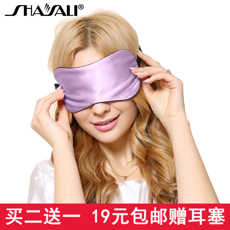 Shaya Li new pattern adjust Two-sided Real silk Eye mask Sleep mulberry silk ventilation men and women sleep shading Eye maskin the Home Daily , Protective Equipment , Goggles category - from Buy2taobao.com to provide professional Taobao agent buy service