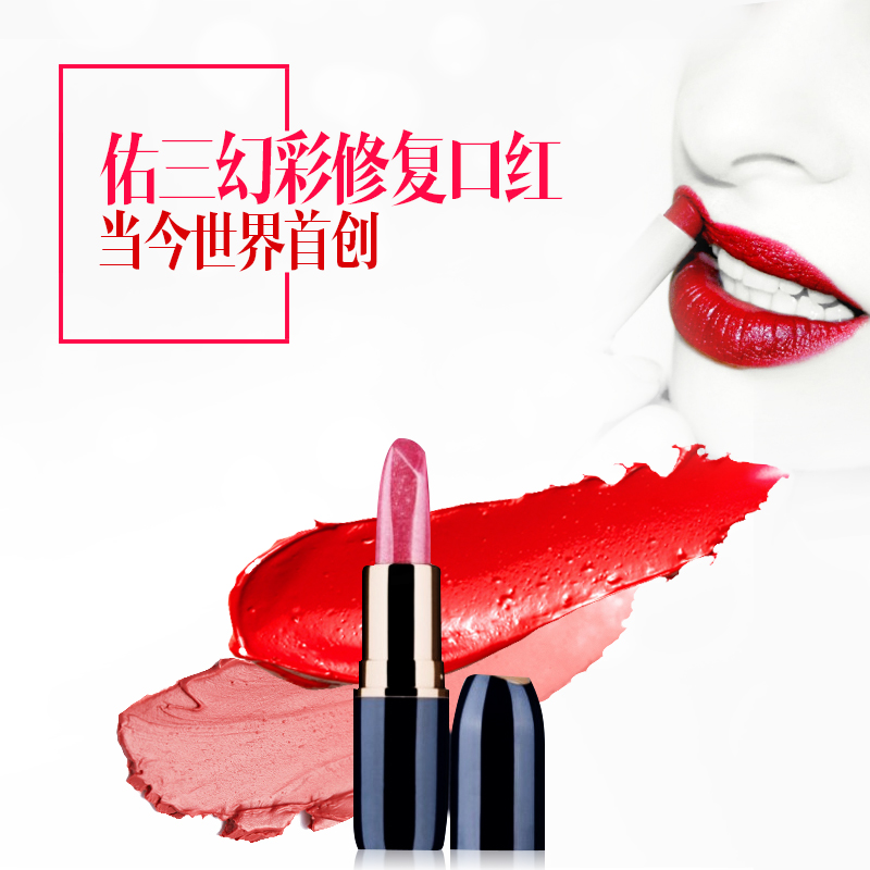 【官方正品皇冠店】佑三彩妆口红佑三护理膏软膏在类目 彩妆/香水/美妆工具, 唇彩/唇蜜中 - 来自Buy2taobao.com提供专业的淘宝代购服务