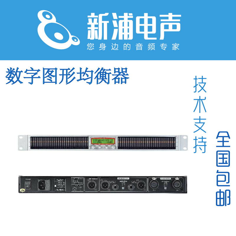 【新浦電聲】PHONIC 豐力克 i7600 數字圖形均衡器 房間均衡器在類目 影音電器, 舞臺設備, 均衡(舞臺)中 - 來自Buy2taobao.com提供專業的淘寶代購服務