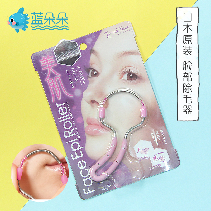 Japan Beauty Face Hair remover Lanugo Spring face Epilatorin the Personal Care/Health/Massage equipment , Slimming , Ms. Hair Removal/Shaver category - from Buy2taobao.com to provide professional Taobao agent buy service