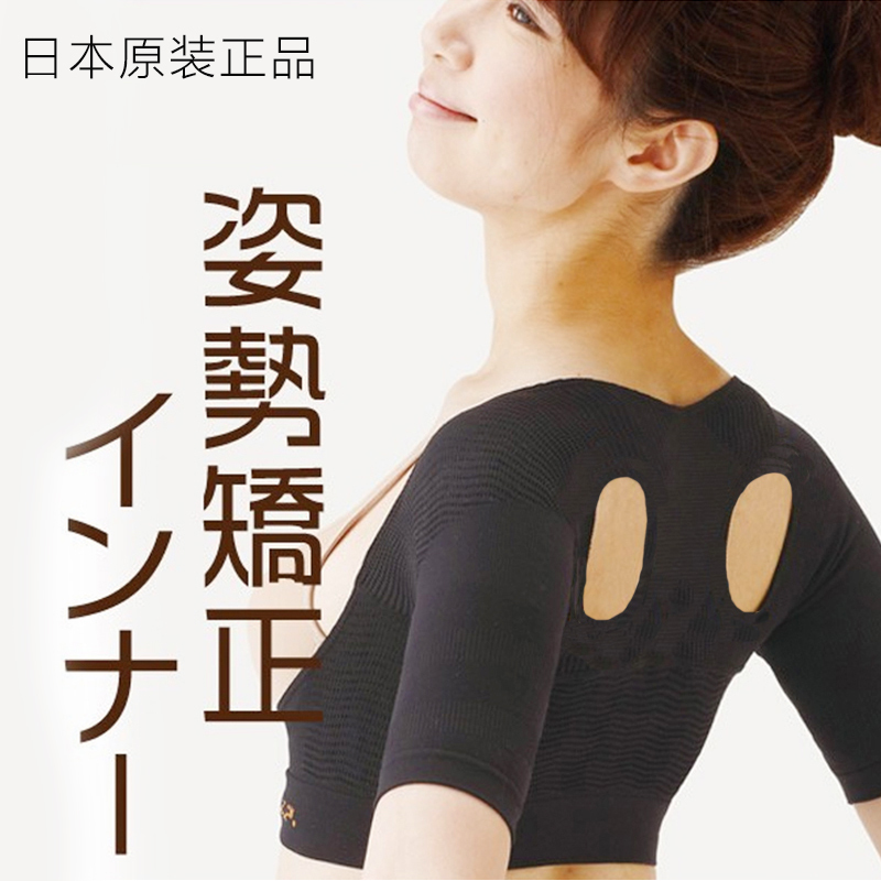 日本成人驼背矫正内衣背部脊椎挺胸器隐形舒适提升胸围矫正驼背带|ruв категории личный уход/Здравоохранение/массажное оборудование, похудения, позиция исправления товаров - от Buy2taobao.com для оказания профессиональной услуги покупки агента Taobao