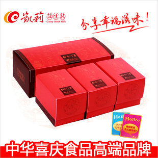  凯莉喜蛋商城正品推荐书香门第喜宴大礼包宝宝满月诞生礼新鲜套餐