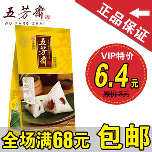  五芳斋280克蜜枣粽 端午节棕子 嘉兴特产礼盒装粽子 特价秒杀批发