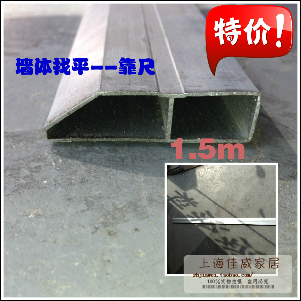 Wall leveling tool A batch of corner bars Putty angle ruler Groove ruler 1.5m Aluminium alloy batch scalein the Hardware/Tool , Hand Tools , Brushing tools , Clay category - from Buy2taobao.com to provide professional Taobao agent buy service