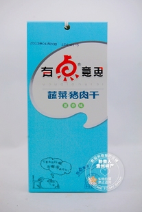  【满98包邮】黔五福 有点意思 葱香味 蔬菜猪肉干