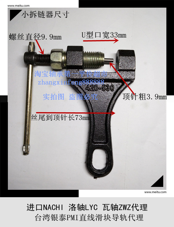 Smoothly motorcycle Tricycle Dedicated chain Chain rivet Cut chain device Disassemble Dedicated toolin the Bike/Riding equipment/Parts and Accessories , Bicycle repair tools , Cut chain device category - from Buy2taobao.com to provide professional Taobao agent buy service