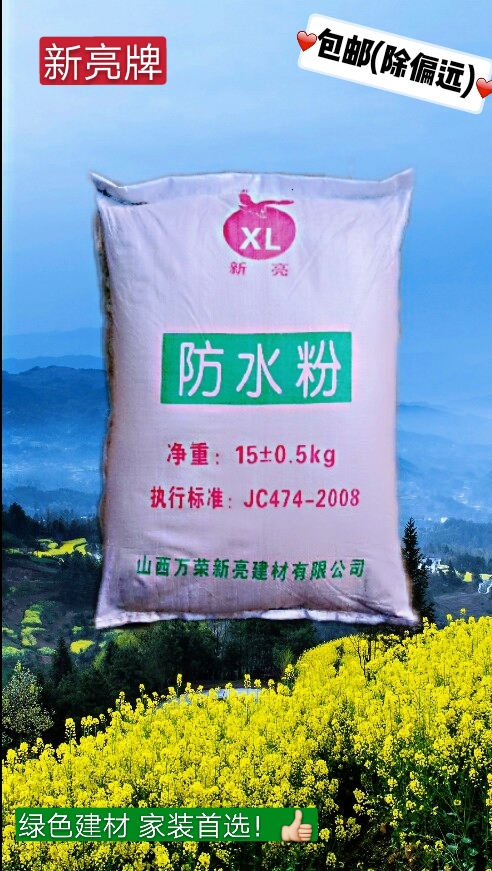 防水粉建筑用砂浆混凝土添加剂防潮粉建筑用精工大禹防潮防渗透|msdalam kategori bahan binaan asas, Lain-lain bahan binaan asas, bahan asas - dari Buy2taobao.com untuk memberikan perkhidmatan ejen Taobao profesional membeli