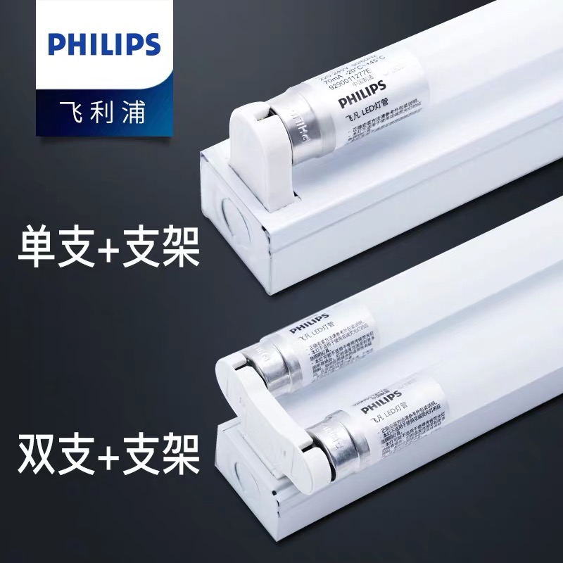 飞利浦T8支架LED荧光日光灯18 36W 220VTMS018单双管1.2m灯座灯架在类目 家装主材, 灯具灯饰, 支架灯中 - 来自Buy2taobao.com提供专业的淘宝代购服务