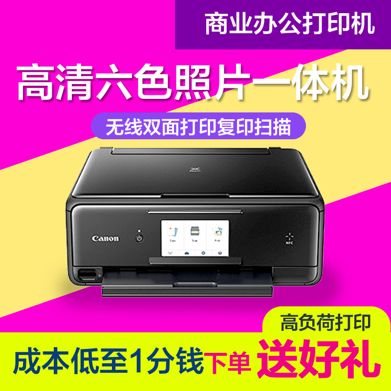 佳能TS8020六色照片打印機彩色複印掃描家用手機無線壹體機8080在類目 辦公設備/耗材/相關服務, 噴墨打印設備, 噴墨多功能壹體機中 - 來自Buy2taobao.com提供專業的淘寶代購服務