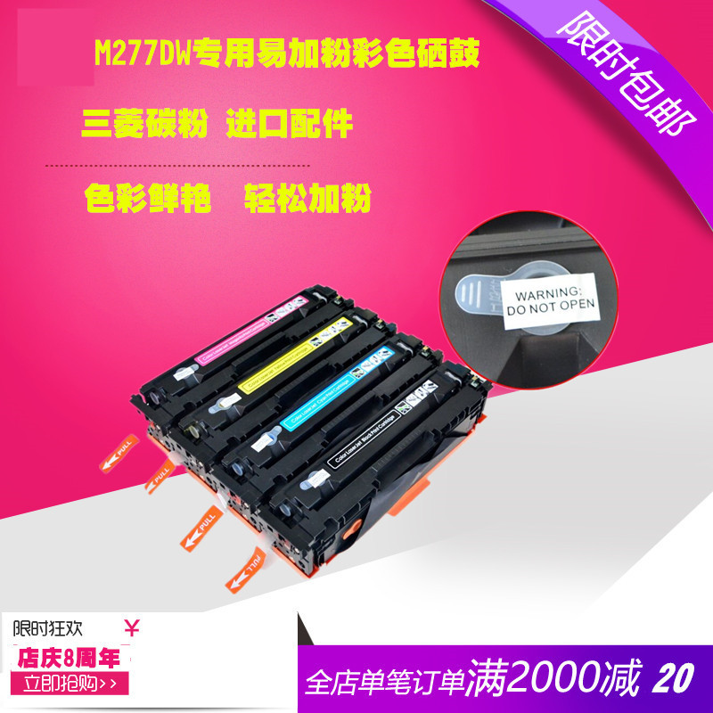 Easy add flour Domestic cartridges 281 180 181 277dw 377 477 Printer Cartridgesin the Office Equipment/Consumables/Related Services , Toner cartridge supplies category , Toner Cartridge/Compact category - from Buy2taobao.com to provide professional Taobao agent buy service