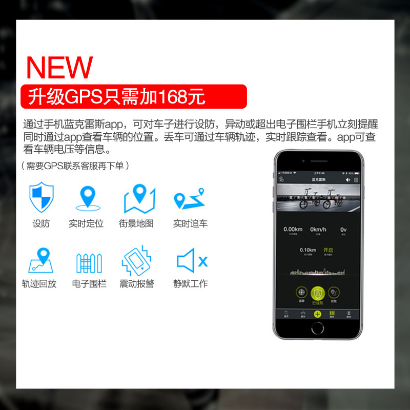 蓝克雷斯电动车GPS模块在类目 电动车/配件/交通工具, 电动车装备区, 更多电动车装备中 - 来自Buy2taobao.com提供专业的淘宝代购服务