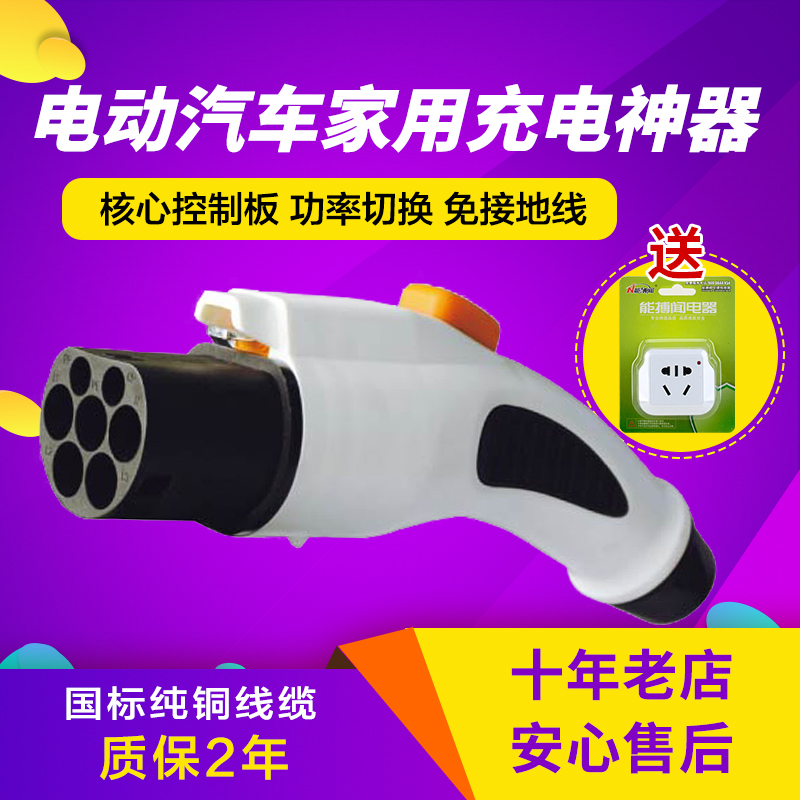 2019 New Energy Electric cars BYD ev Nuvoton dm Beiqi ex360 household 3kw Switchable powerin the Electric cars/Fitting/Transportation , Electric vehicles and equipment area , Electric car charger category - from Buy2taobao.com to provide professional Taobao agent buy service