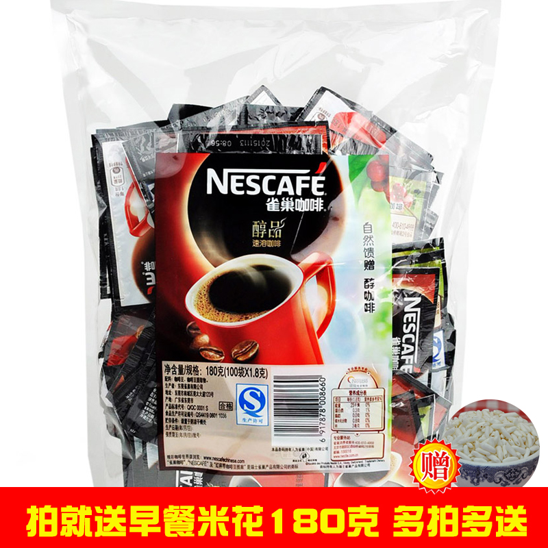 送早餐米花180克 雀巢醇品咖啡 醇品1.8克*100包  纯黑速溶咖啡|msdalam kategori kopi/oatmeal/Dibancuh ke dalam teh, kopi segera/biji kopi/serbuk, kopi segera - dari Buy2taobao.com untuk memberikan perkhidmatan ejen Taobao profesional membeli