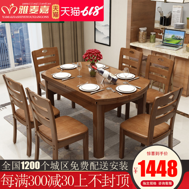 现代简约实木餐桌椅组合小户型饭桌中式多功能伸缩折叠方桌圆桌|ruв категории жилой мебели, Таблица класса, обеденный стол - от Buy2taobao.com для оказания профессиональной услуги покупки агента Taobao