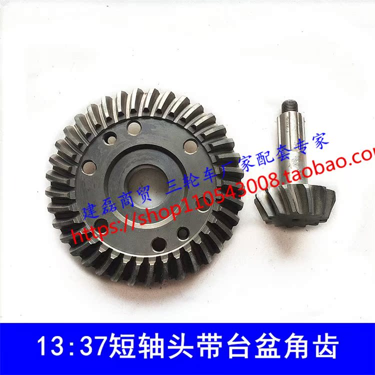 Three motorcycle parts Zong Shen Loncin Fukuda Dayang Grand Canal height 1113 : 37 Basin angle toothin the Motorcycle/Equipment/Fitting , Others Motorcycle Accessories category - from Buy2taobao.com to provide professional Taobao agent buy service