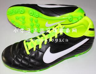  小李子：专柜正品NIKE TIEMPO MYSTIC IV AG传奇4牛皮中端足球鞋