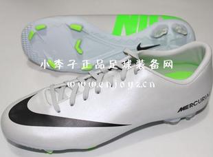  小李子：专柜正品Nike Mercurial Victory IV FG 刺客9足球鞋