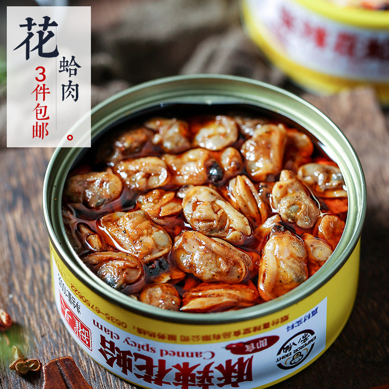 买4送1麻辣蛤蜊肉花蛤即食香辣海鲜罐头下饭菜拌饭酱海洋零食100g|ruв категории водной мясо/свежие фрукты и овощи/еда, морепродукты/водные продукты/изделия, моллюски, моллюсков изделия - от Buy2taobao.com для оказания профессиональной услуги покупки агента Taobao