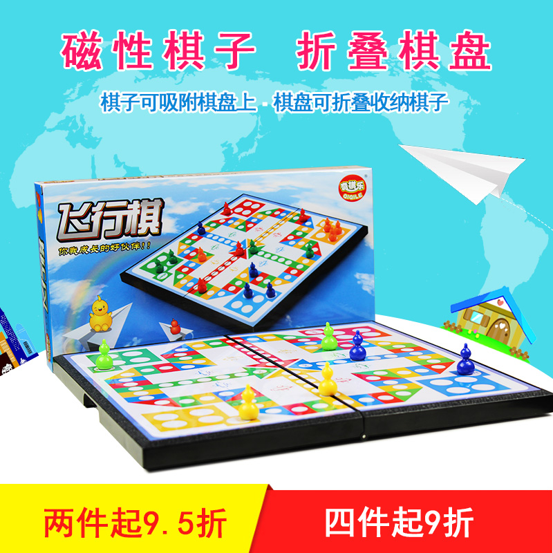 儿童棋类益智玩具飞行棋便携磁性棋子多功能亲子幼儿小学生桌游戏在类目 玩具/童车/益智/积木/模型, 儿童棋类/桌面游戏, 飞行棋中 - 来自Buy2taobao.com提供专业的淘宝代购服务