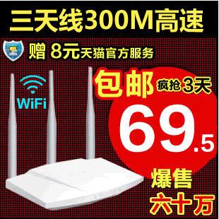 包安装好 水星MW310R 无线路由器 路由器 穿墙 wifi 300m 三天线