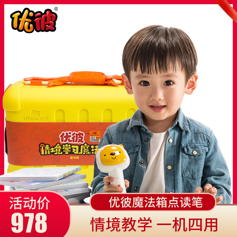 He gifted Baby children Preschool Story Point reading pen Learning machine Magic box suit upgrade suitcasein the Toy/Childs/Puzzle/Building block/Model , Early Learning/Smart toys , Zaojiao/Point of time studying category - from Buy2taobao.com to provide professional Taobao agent buy service