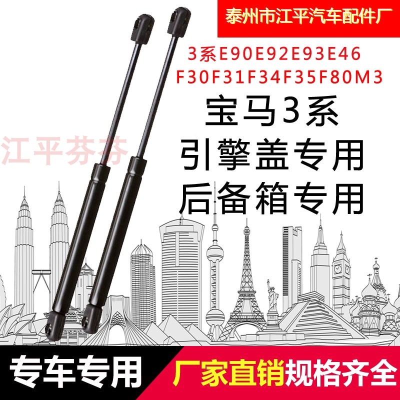 宝马3系E90E92E93E46F30F35F80引擎盖气压杆后备箱支撑杆前盖杆在类目 五金/工具, 气动工具, 气动元件中 - 来自Buy2taobao.com提供专业的淘宝代购服务
