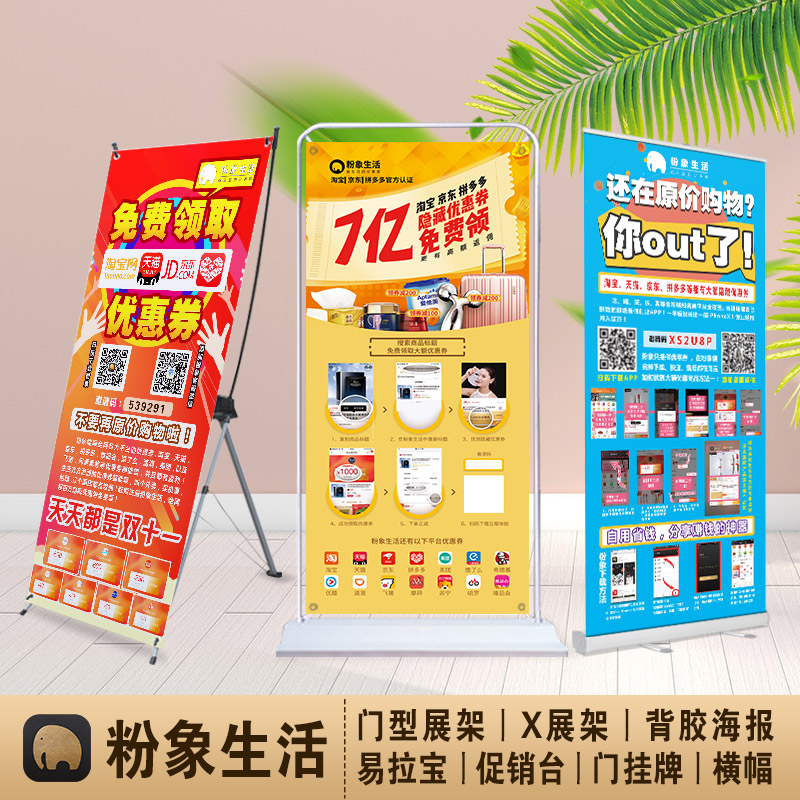 Pink elephant life APP Push advertisement outdoors Windbreak Display Rack Leaflets Roll Screen business card make printingin the Business/Office Furniture , City Furniture , Information Services , X exhibition/Roll category - from Buy2taobao.com to provide professional Taobao agent buy service