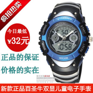  百圣牛儿童电子表学生手表正品男孩女孩防水表男夜光运动表308GA