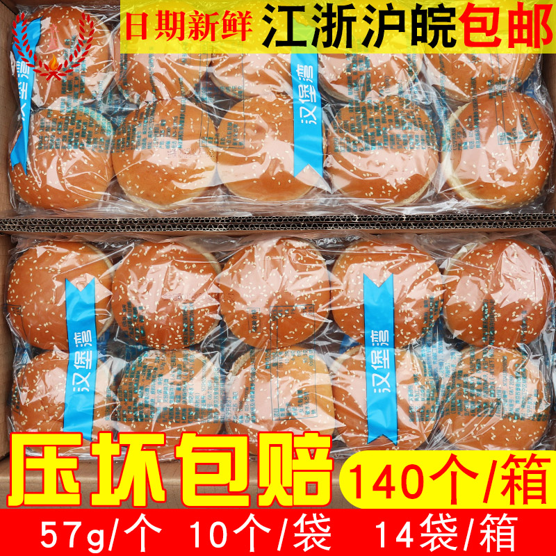 肯德基麥當勞專用曼可頓漢堡胚 怡斯寶特漢堡 怡斯堡特面包10只裝在類目 糧油米麪/南北乾貨/調味品, 方便速食, 其它中 - 來自Buy2taobao.com提供專業的淘寶代購服務