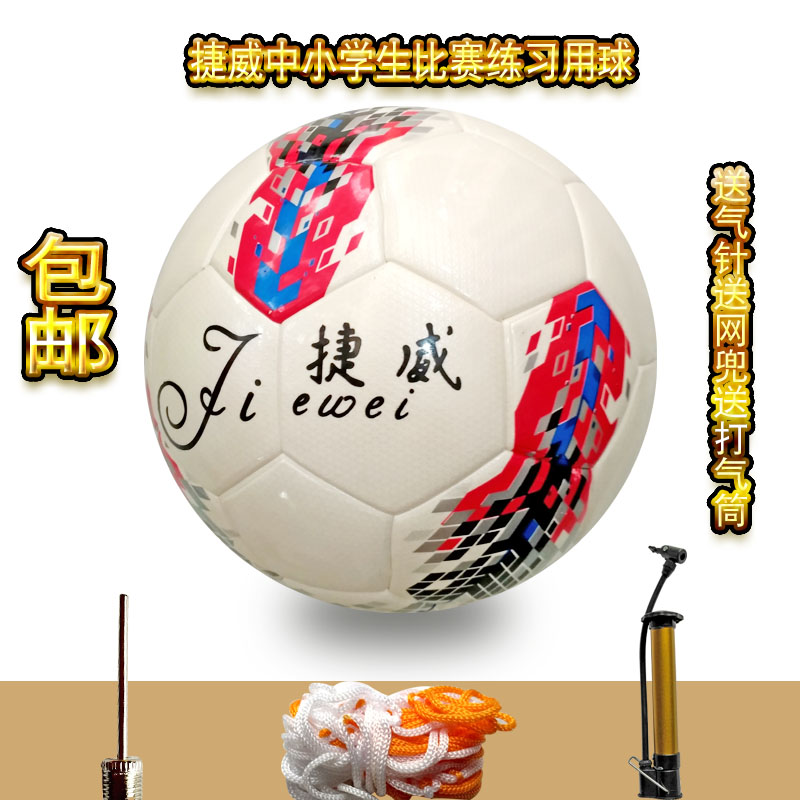 Teenagers Compliance Gateway football Primary and secondary school students kindergarten children train No.1 No. 4 5 match Middle school entrance examinationin the Sports/Yoga/Fitness/Fans supplies , Football , Football category - from Buy2taobao.com to provide professional Taobao agent buy service