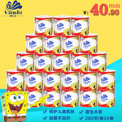 维达卷纸巾卷筒纸绵柔舒适280节/卷厕纸2提24卷卫生纸面巾纸包邮
