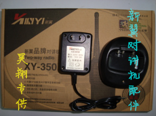 新翼XY-350 对讲机充电器 原装正品 昊翔专供|msdalam kategori kehidupan elektrik, peralatan rumah dan aksesori, aksesori radio - dari Buy2taobao.com untuk memberikan perkhidmatan ejen Taobao profesional membeli