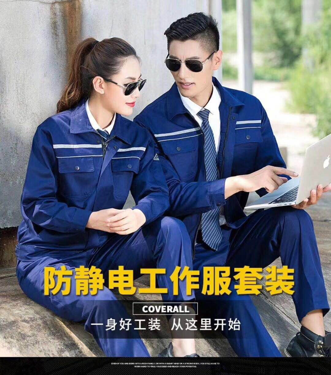 加油站加气站天然气化工红石油工服防静电男中石化套装工作服红色在类目 男装, 套装, 工装制服中 - 来自Buy2taobao.com提供专业的淘宝代购服务