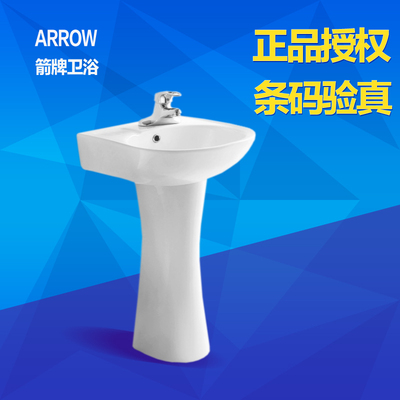 ARROW/箭牌正品洁具 AP306/AL901陶瓷立柱盆 柱盆 洗手盆 洗脸盆