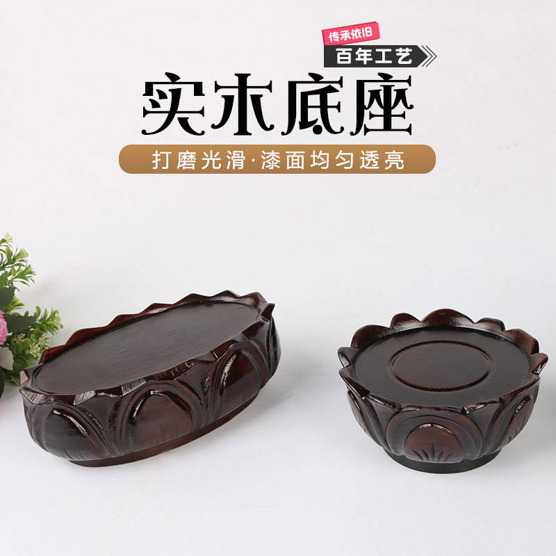 C001莲花底座观音底座财神底座实木可挖槽花盆景摆件木托木质包邮在类目 家居饰品, 雕刻工艺, 木雕中 - 来自Buy2taobao.com提供专业的淘宝代购服务