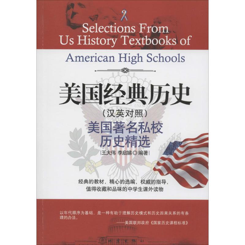 美國經典曆史 暢銷書籍 外語 正版在類目 書籍/雜誌/報紙, 歷史, 世界史, 美洲史中 - 來自Buy2taobao.com提供專業的淘寶代購服務