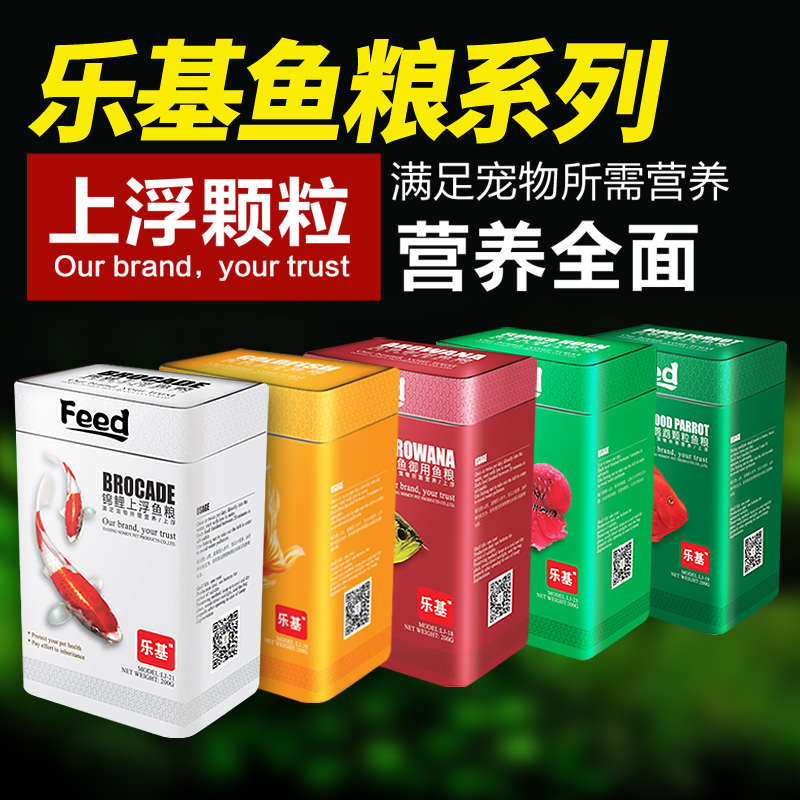 Ornamental fish feed Goldfish Koi Parrot fish Arhat Ichthyosaur Enriched Fish grain Muddy Waters Tropical Fish Foodin the Pet/Pet food and supplies , Aqua World , Ornamental fish feed category - from Buy2taobao.com to provide professional Taobao agent buy service