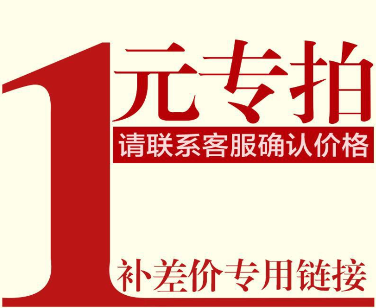 顺丰省外专用差价|ruв категории интеллектуальные устройства, интеллектуальные браслет - от Buy2taobao.com для оказания профессиональной услуги покупки агента Taobao