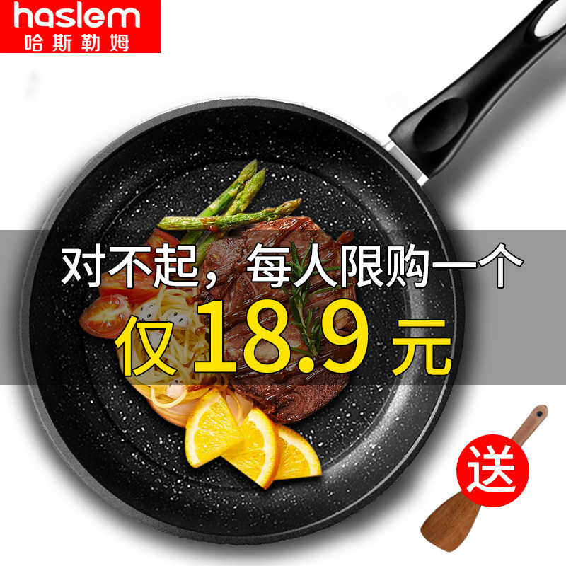 麦饭石平底锅不粘锅迷你小煎锅煎蛋煎饼牛排炸锅电磁炉燃气灶通用