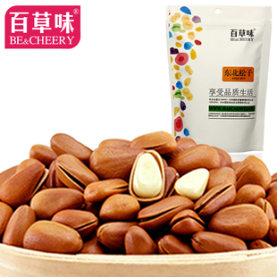  【百草味】坚果零食特产 开口松子 原味手剥东北松子120g限购2件