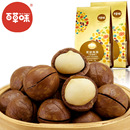 百草味 坚果零食特产 奶油味夏威夷果送开果器 200g*2袋 百草味 坚果零食特产 奶油味夏威夷果送开果器 200g*2袋