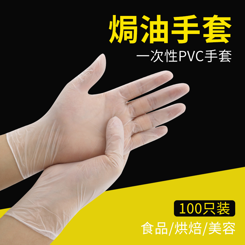 glove disposable latex wear-resisting thickening Rubber skin box-packed Removable Film Dye hair Hot Oil waterproof 100 onlyin the Family/Personal Cleaning Tools , Personal care cleaning appliances , Hot Oil Gloves category - from Buy2taobao.com to provide professional Taobao agent buy service