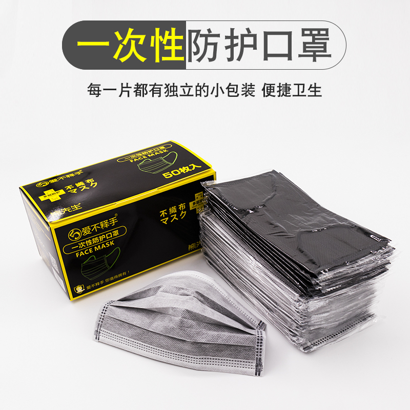 一次性口罩黑色明星同款女神时尚薄款透气小号女生小脸 独立包装在类目 居家日用, 防护用品, 口罩中 - 来自Buy2taobao.com提供专业的淘宝代购服务