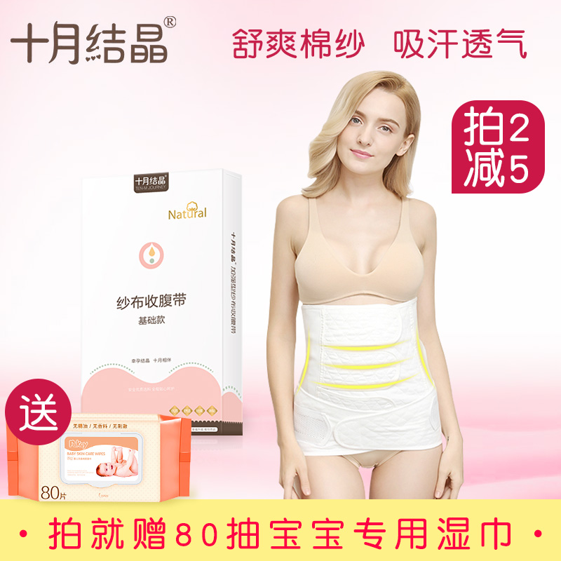 十月结晶束腹带产后收腹带夏季透气孕妇剖腹顺产月子塑身纱布束缚|ruв категории Всё для беременных и кормящих, обязательный пояс/материнской похудения пластиковый корпус одежды/таз исправления пояс, корсет пояс - от Buy2taobao.com для оказания профессиональной услуги покупки агента Taobao