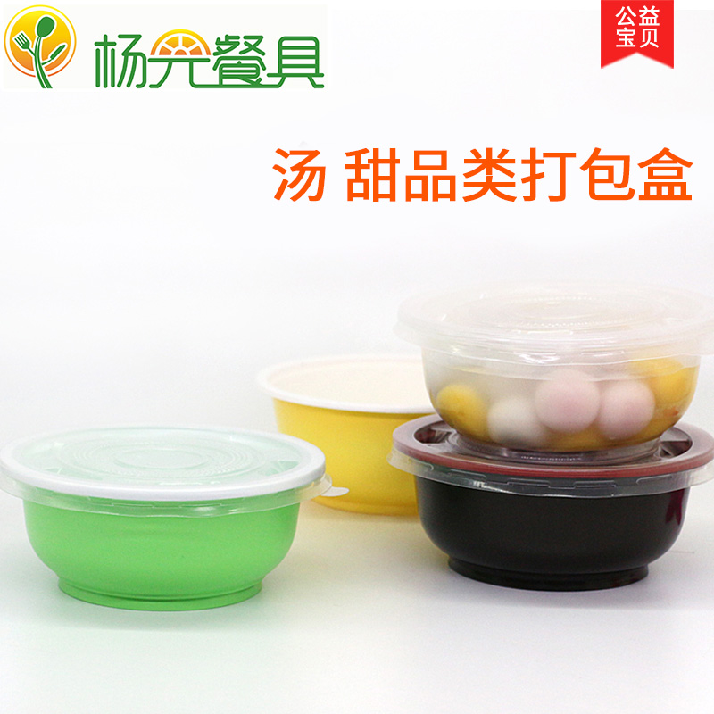 Yang Guang tableware disposable Soup bowl circular 300ml Plastic With cover Take-out food pack Dessert Fruit bowl transparentin the Tableware , Disposable tableware , Disposable lunch boxes category - from Buy2taobao.com to provide professional Taobao agent buy service