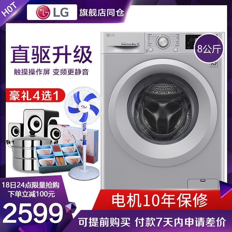 LG WD-M51TNG45 8公斤直驱变频全自动智能静音节能滚筒洗衣机9kg在类目 大家电, 洗衣机中 - 来自Buy2taobao.com提供专业的淘宝代购服务