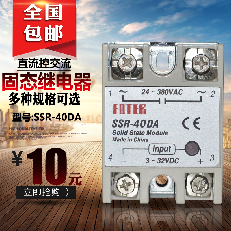 SSR-40DA(40A)10DA 25DA 60DA 80DA 100DA-H固态继电器直流控交流|ruв категории оборудование/инструменты, реле, Твердотельные реле - от Buy2taobao.com для оказания профессиональной услуги покупки агента Taobao