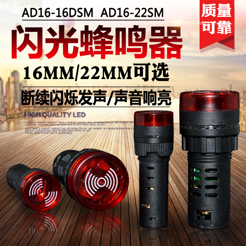 AD16-22SM Open hole 22MM acousto-optic Buzzer AD16-16SM Open hole 16MM Audible buzzerin the 3C Digital Accessories, Electronic components market , Electronic component , Electro-acoustic devices/Speaker category - from Buy2taobao.com to provide professional Taobao agent buy service